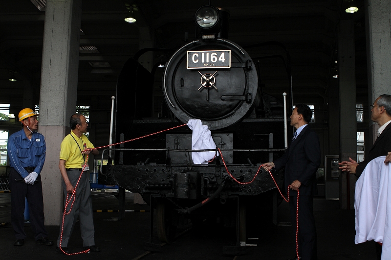 C1164喜寿お祝い: ライナーノーツ：鉄道友の会スタッフブログ